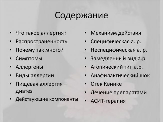 Симптомы и лечение сезонной аллергии у взрослых и детей