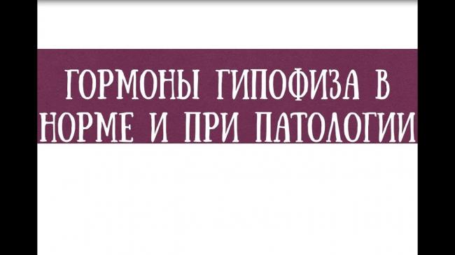 Повышен адренокортикотропный гормон что это может означать