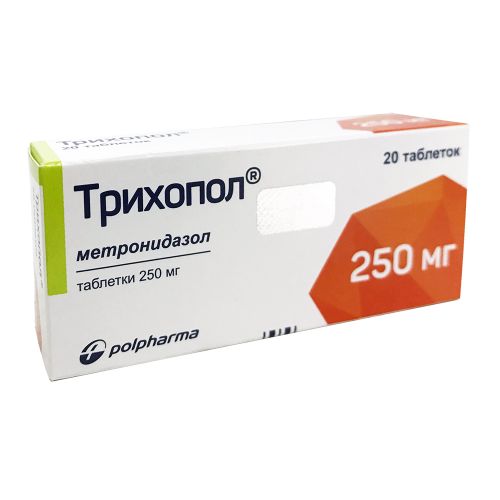 Метронидазол