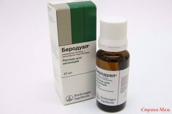 Беродуал – при каком кашле показан препарат?