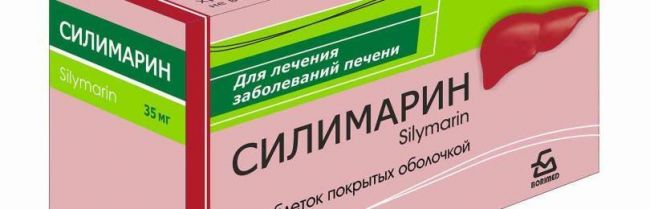 «силимарин»: инструкция по применению, цена в аптеке, аналоги