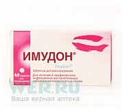Имудон - реальные отзывы принимавших, возможные побочные эффекты и аналоги