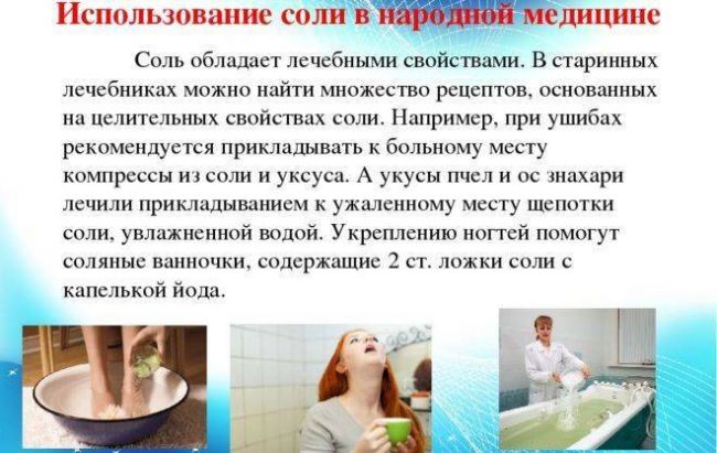 Компресс из соли от кашля для детей