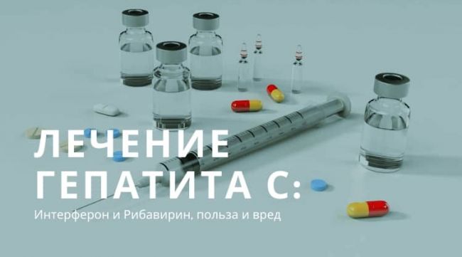 Новейшее лекарство от гепатита с. обзор лекарственных препаратов
