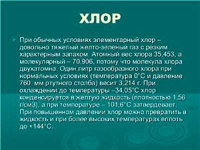 Аллергический ринит на хлорку в бассейне