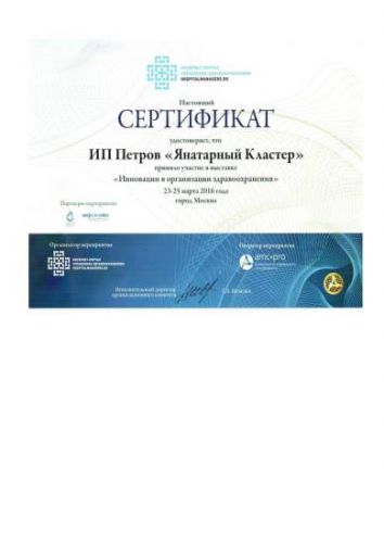 Аспирин для разжижения крови