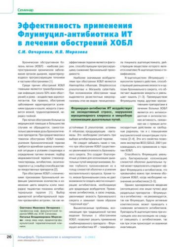 Антибиотик "флуимуцил" - инструкция по применению и отзывы