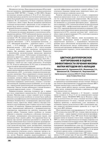 Атрофия эндометрия матки — атрофический эндометрит