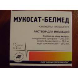 Уколы мукосат: самые лучшие аналоги
