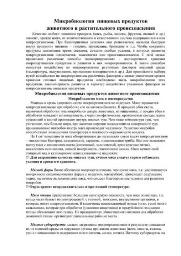 Полезные бактерии. роль и значение бактерий в жизни человека. фото