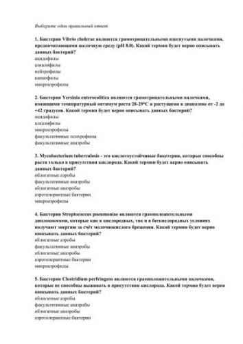 Чем отличаются грамотрицательные и грамположительные бактерии?