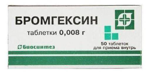 Что лучше амброксол или лазолван при кашле и есть ли между ними разница