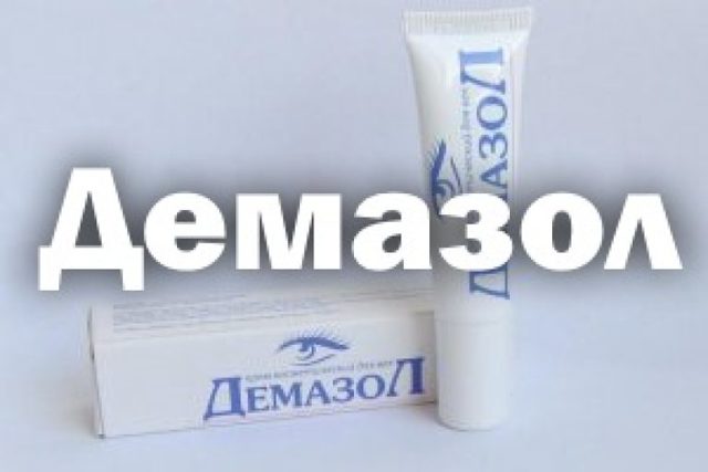 "демазол": инструкция по применению, аналоги, отзывы