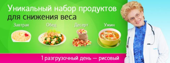Диета от малышевой 5 кг за 10 дней меню. диета елены малышевой для похудения: отзывы