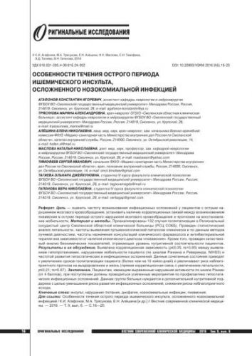 Инсульт с пневмонией как долго