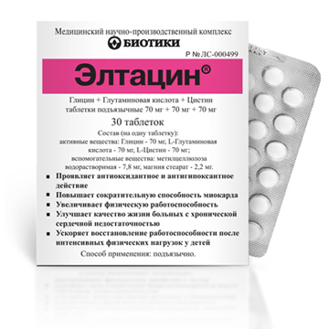 Элтацин: инструкция по применению, показания, отзывы и аналоги
