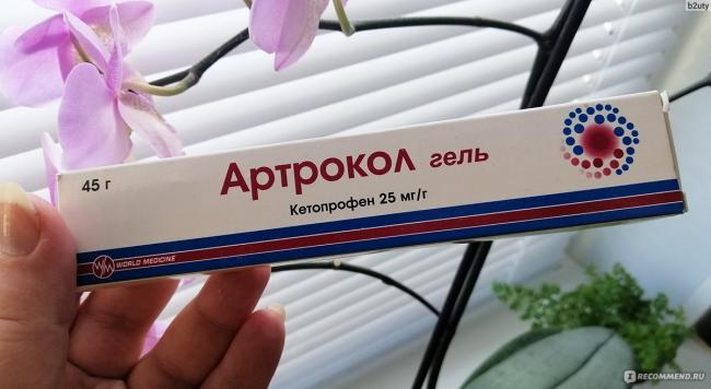 Ультрапрокт мазь