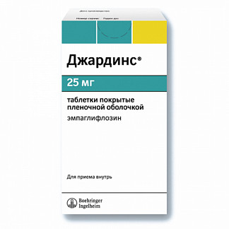 Джардинс инструкция по применению – что нужно знать пациенту