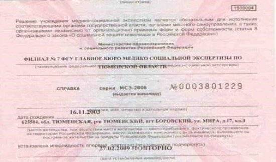 Отказали инвалидность бронхиальная астма