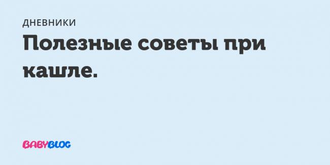 Сосновые почки от кашля при бронхите