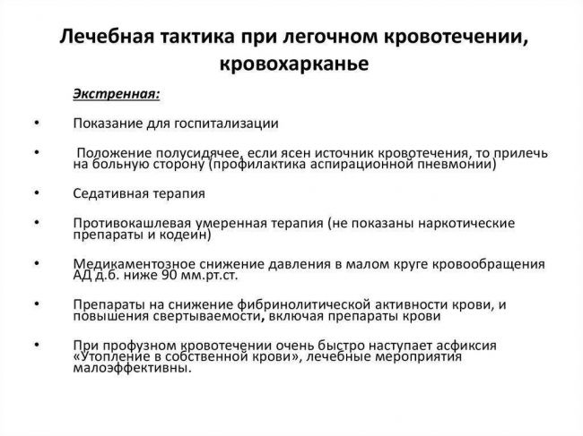 Причины появления крови в мокроте при бронхите, диагностика и методы лечения