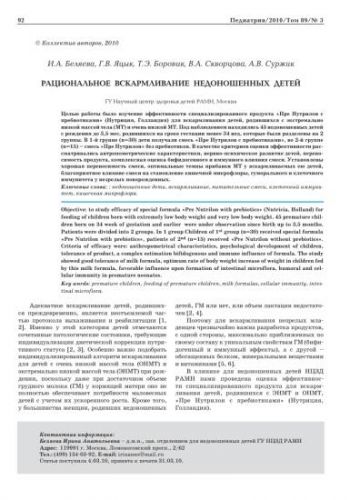 Вес ребенка при рождении
