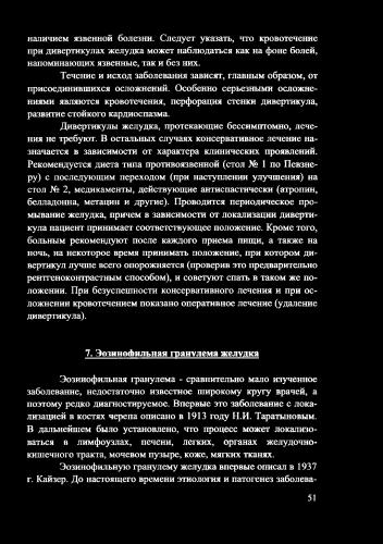 Отруби при спаечной болезни кишечника