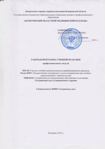 Сестринский уход при бронхиальной астме