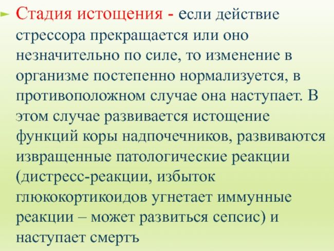 Гидрокортизон (кортизол)