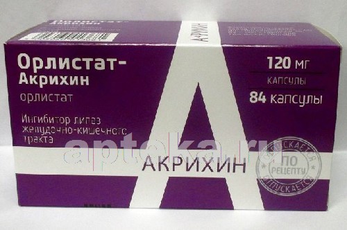 Орлистат – инструкция по применению, отзывы, цена, аналоги капсул