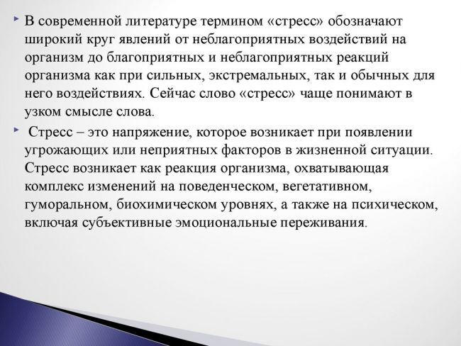 Невроз. причины, симптомы и лечение патологии