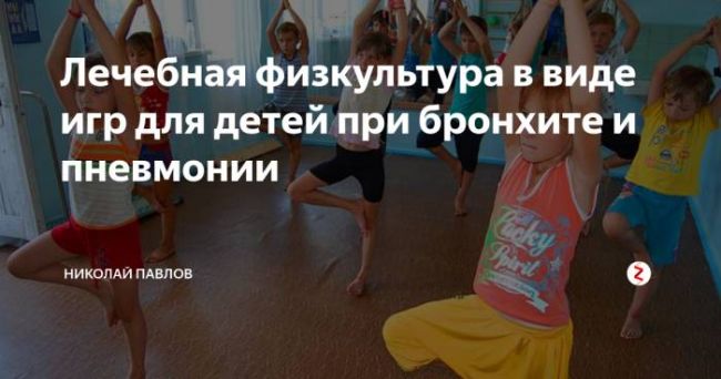 В каких случаях и почему помогает дыхательная гимнастика при пневмонии?