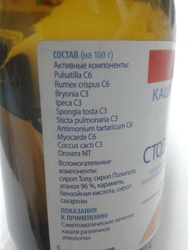 Лечение кашля у беременных народными средствами