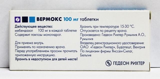 Альбендазол