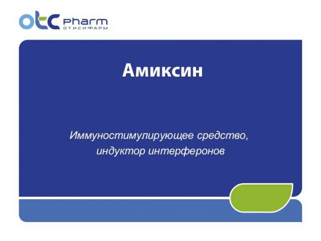 Противовирусные уколы при простуде