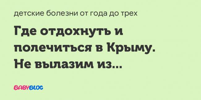 Какой климат лучше для астматиков. бронхиальная астма и климат. лучшие регионы для проживания. тест: насколько сильно вы подвержены заболеваниям легких