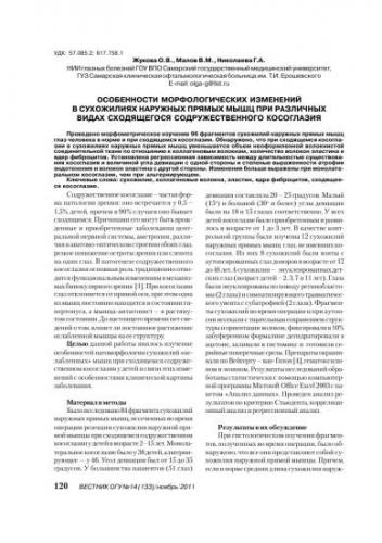 Сходящееся косоглазие: содружественное, альтернирующее, как лечить?