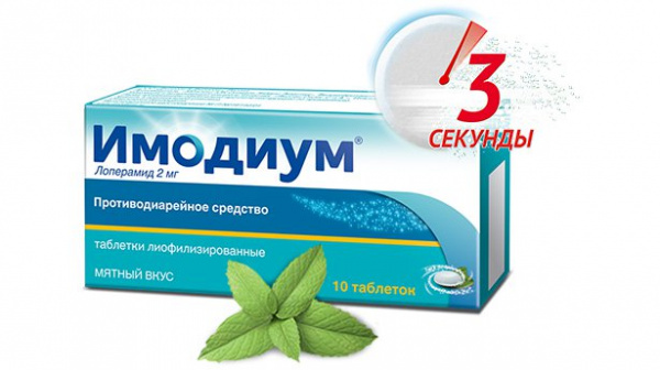 Порошки от поноса взрослым