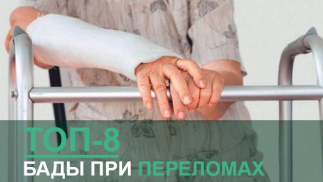 Что кушать при переломе руки — советы травматологов