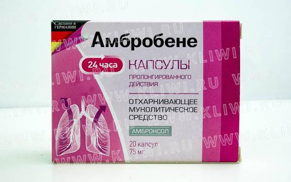 Что лучше использовать при кашле амброксол или амбробене