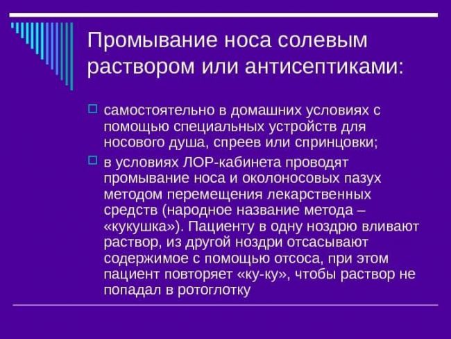 Чешется, зуд в носу и чихание