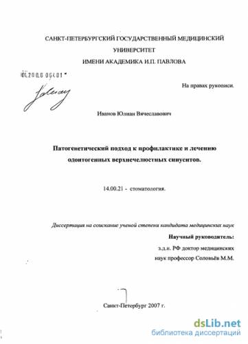 Симптомы и лечение одонтогенного гайморита