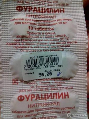 Эффективные средства для полоскания горла при ангине детям, взрослым, при беременности