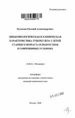 Туберкулезная интоксикация - дифференциальная диагностика