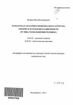 Аппендицит