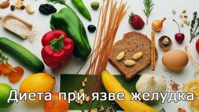 Лечебное питание при заболеваниях жкт и меню диеты