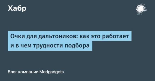 Дальтонизм у детей и взрослых - причины, лечение, тесты