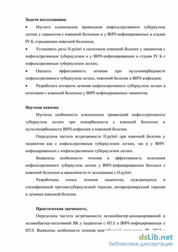 Виды туберкулеза | eurolab | инфекционные болезни