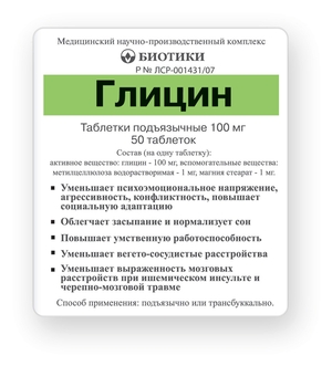 Глицин: инструкция по применению и для чего он нужен, цена, отзывы, аналоги