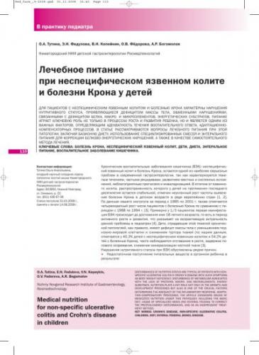 Питание после операции на кишечнике непроходимость